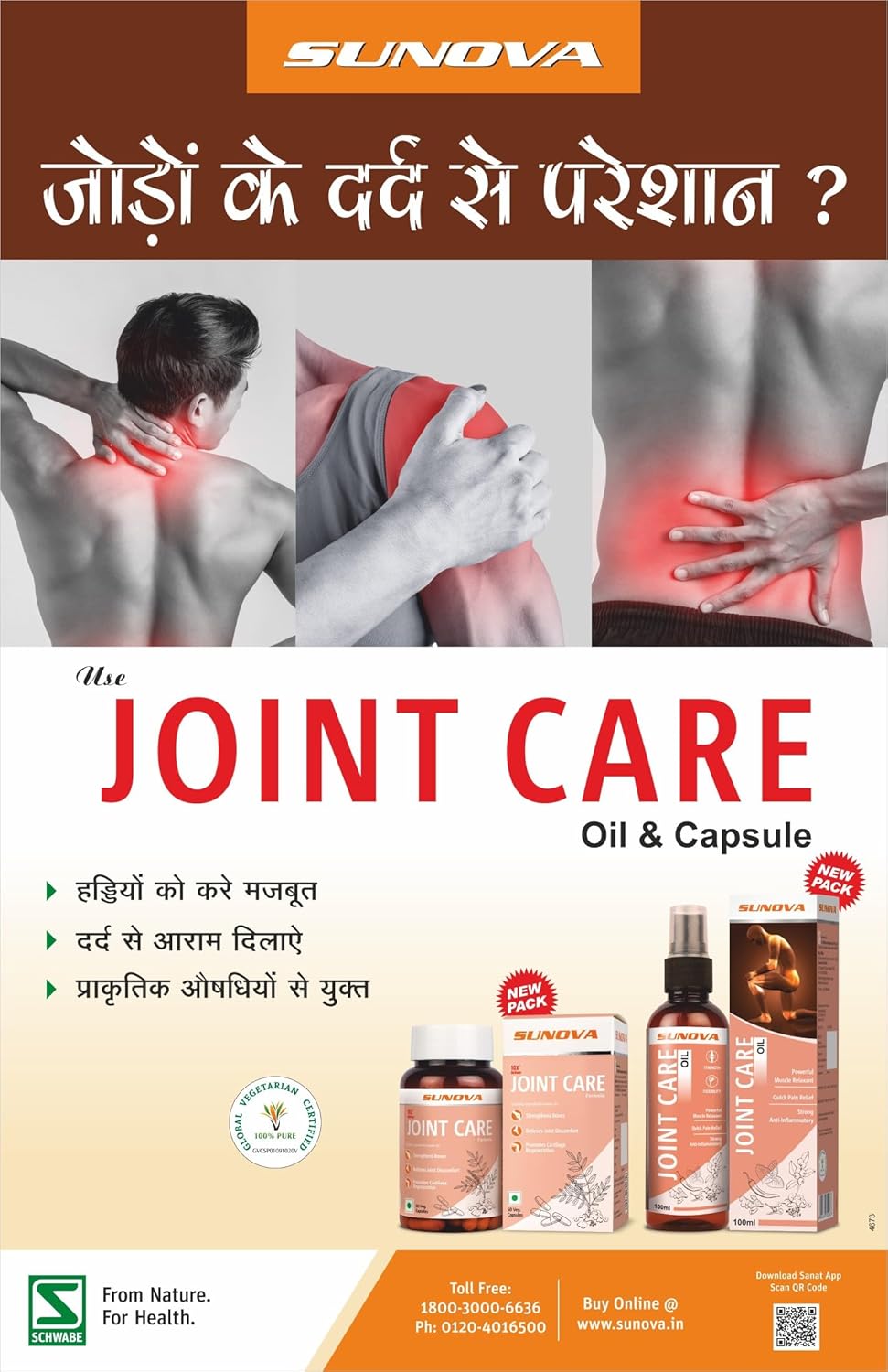 SUNOVA Joint Care Capsules, A Joint Health Support Supplement Made with Boswellia Serrata Extract and 30% AKBA for Strengthening Bones and Relieving Joint Discomfort, 60 Veg Capsules