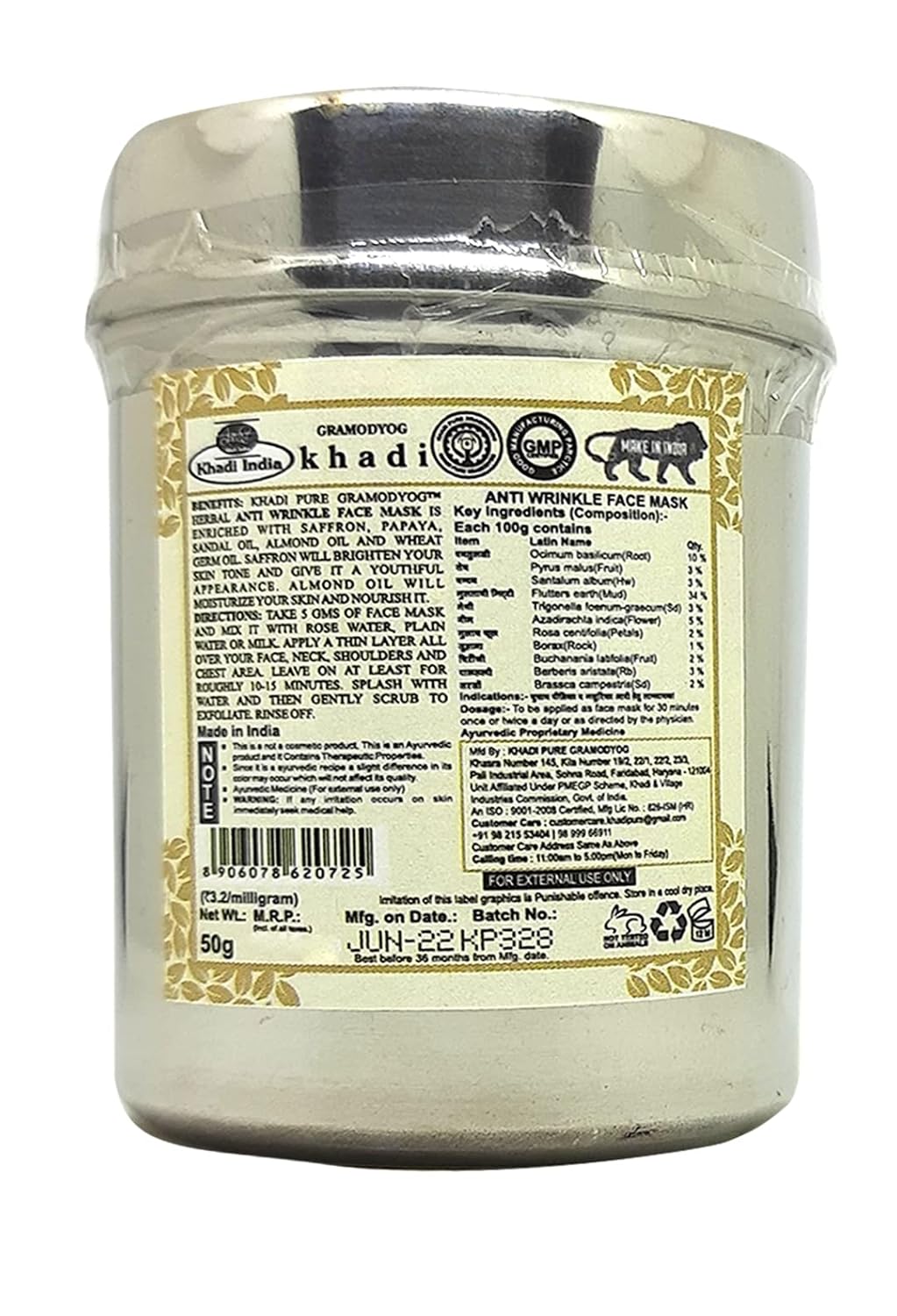 Khadi Pure Anti Wrinkle Face Mask, 50 g, Beige, (KPATWRFMX1)