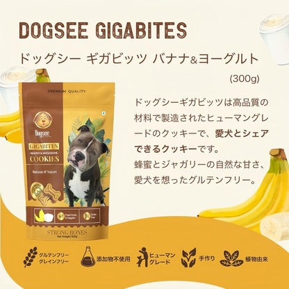 Dogsee Gigabites Cookies 300g – Banana & Yogurt Dog Biscuits for Adult Dogs & Puppies | Natural Vegetarian Treats | Crunchy Puppy Snacks for Training | Supports Strong Bones & Digestion