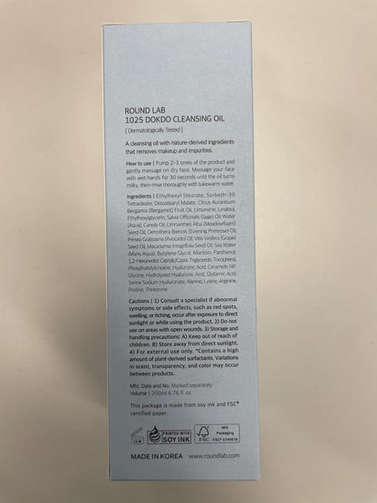 ROUND LAB 1025 Dokdo Cleansing Oil 200ml / Alcohol-Free, Blackhead Removal, Oil Cleansing
