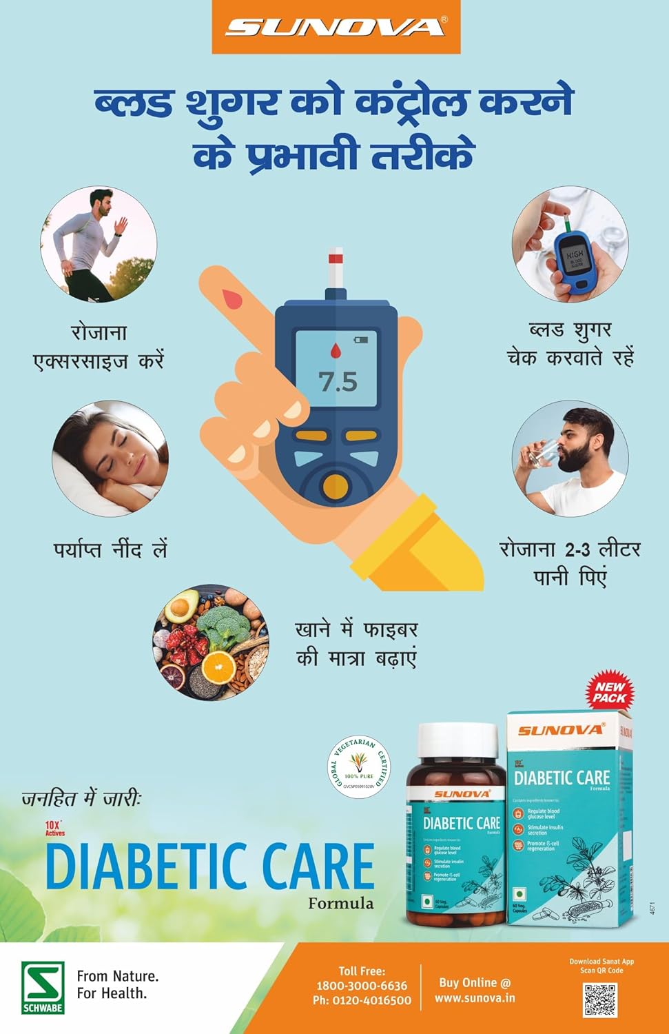 Sunova Diabetic Care Formula, 60 Veg Capsules