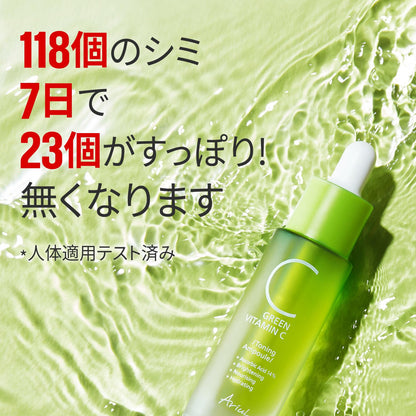 Ariul Green Vitamin C Toning Ampoule 15ml | Korean Vitamin C Face Serum for Brightening, Glow, Dark Spot Care & Uneven Skin Tone