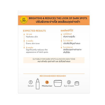Product packaging with text on brightening and reducing dark spots, expected results, and recommended regimen.