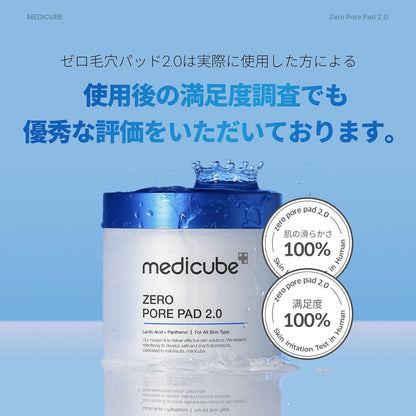 Medicube Zero Pore Pad 2.0 Face Cream, 70 count