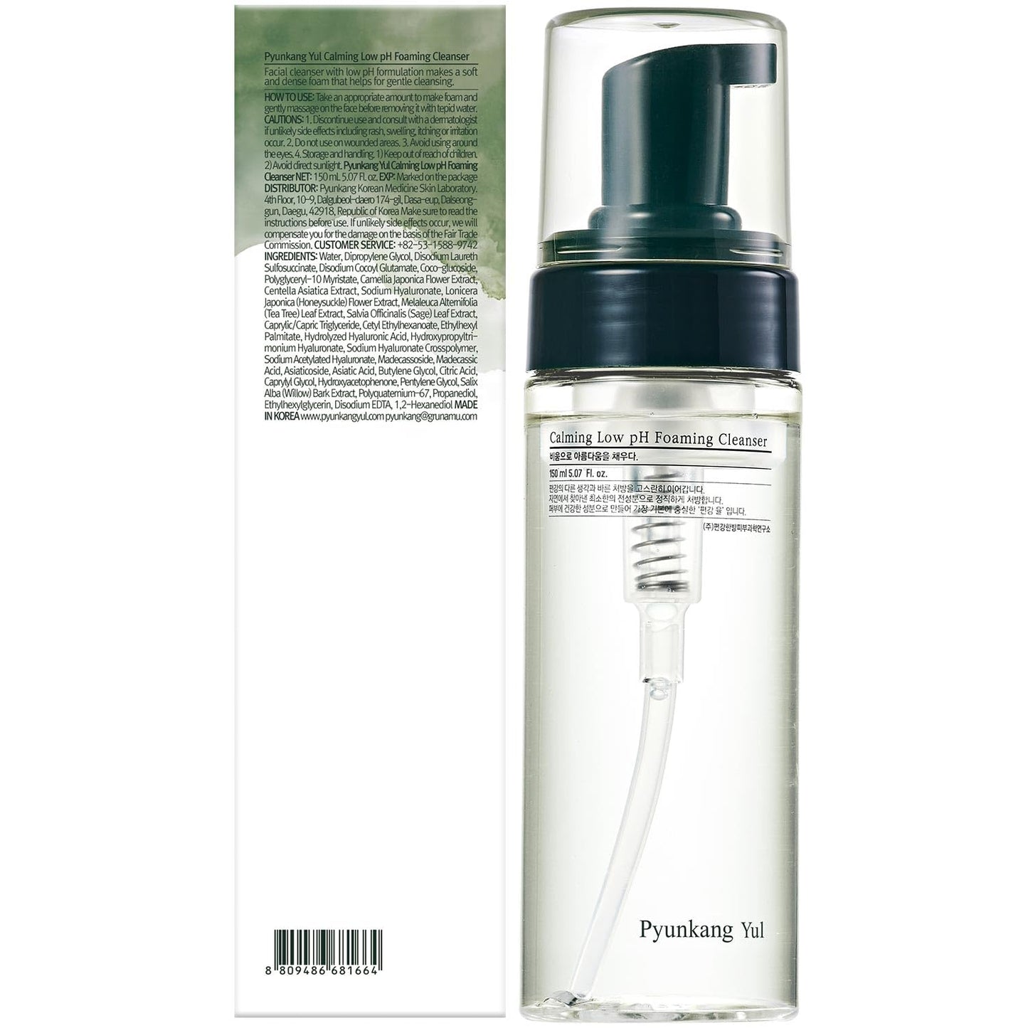 PYUNKANG YUL Calming Low pH Foaming Cleanser - Natural Centella Asiatica Moisturizing Daily Face Wash for Women and Men - Hyaluronic Facial Cleanser for Sensitive Skin - AHA Tea Tree Cica - 5.1 Fl. Oz