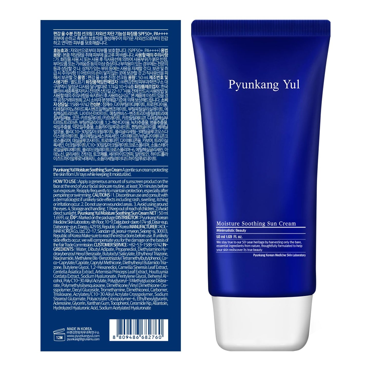 [PKY] Pyunkang Yul Moisture Soothing Sun Cream, Broad Spectrum SPF 50 Safe Hybrid Sunblock, Reef Safe, No White Cast, Korean Skincare (50ml)
