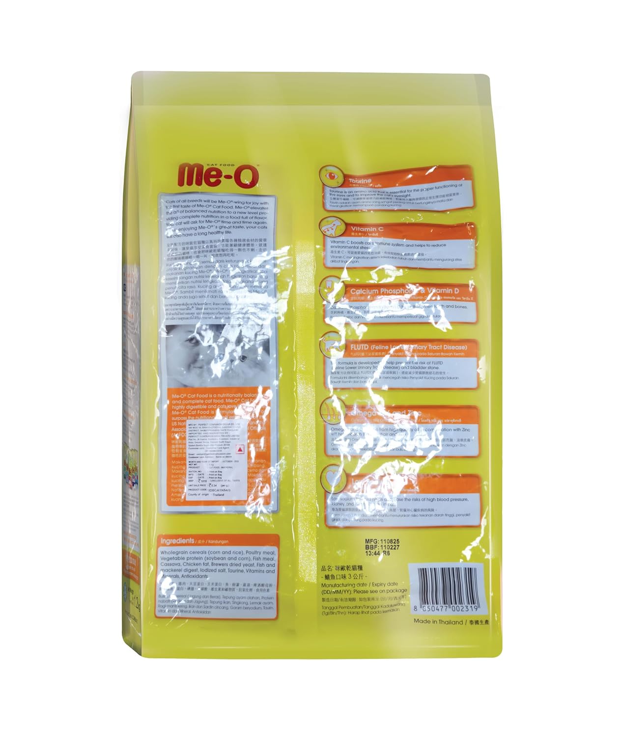 Me-O Adult Dry Cat Food Mackerel Flavor 0.45KG