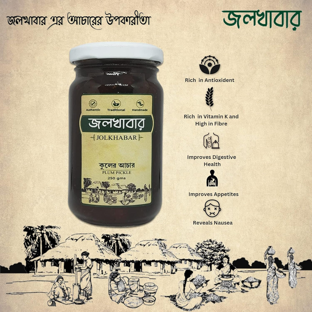 JOLKHABAR | KUL er ACHAR 500gm Pack | Plum Pickle | JUJUBE Pickle | Authentic Traditional Handmade | Bengali Recipe | 500gms