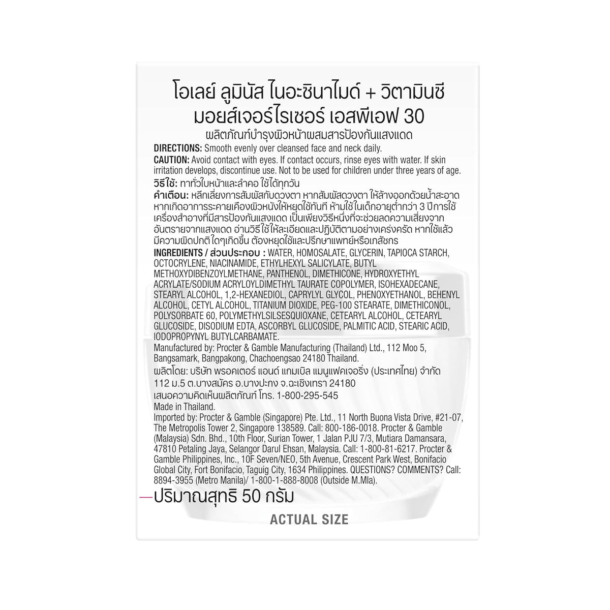 Product label with text and directions on a white background
