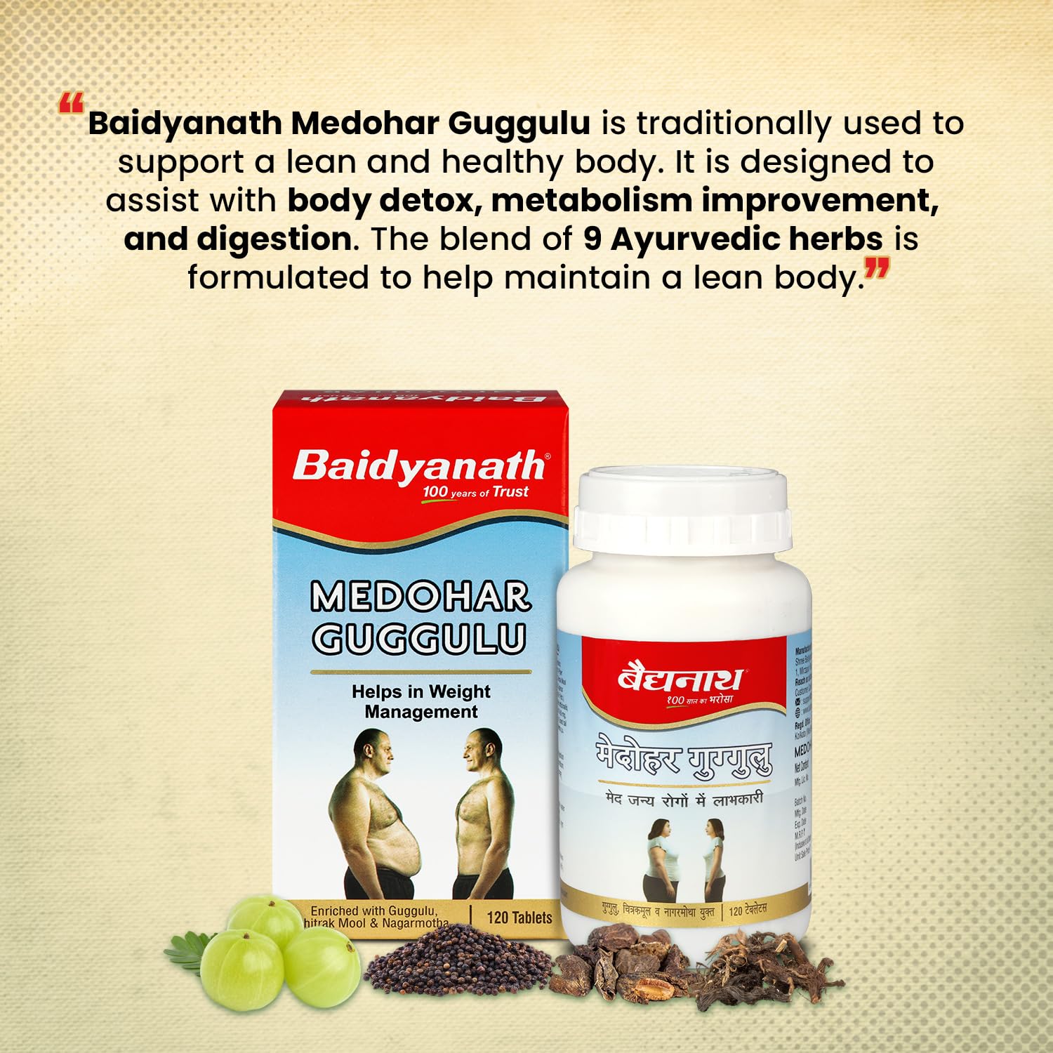 Baidyanath Medohar Guggulu packaging with text on a beige background