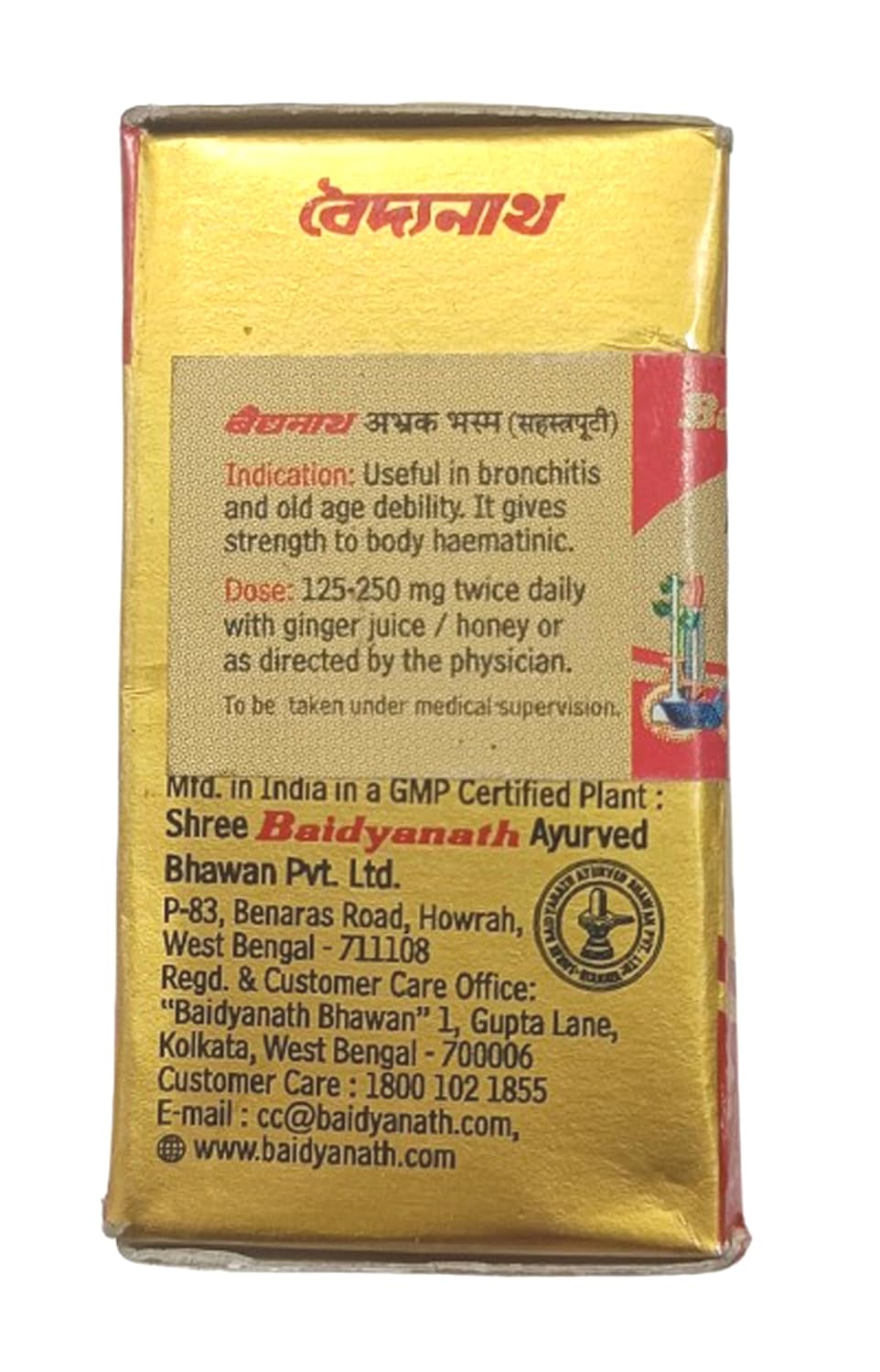 Baidyanath Abhrak Bhasma - 1 g