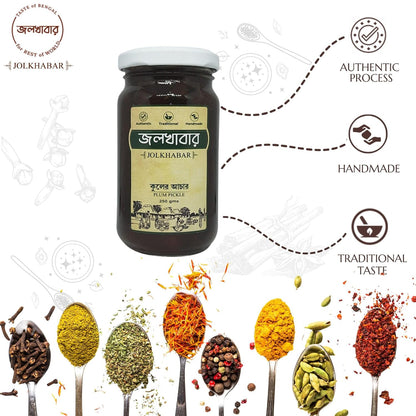 JOLKHABAR | KUL er ACHAR 500gm Pack | Plum Pickle | JUJUBE Pickle | Authentic Traditional Handmade | Bengali Recipe | 500gms