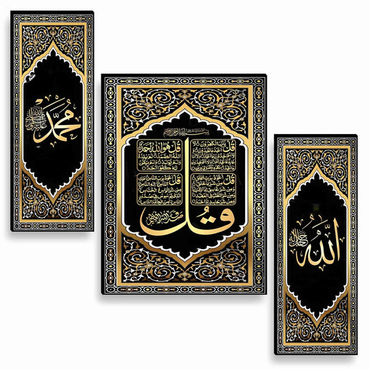 Islamic religious Paintings for Wall Decoration - Set Of 3, 3d modern art Painting for Living Room Large Size with Frames for Home Decoration, Hotel, Office painting 50.8 cm x 30.48 cm A-JM-36061