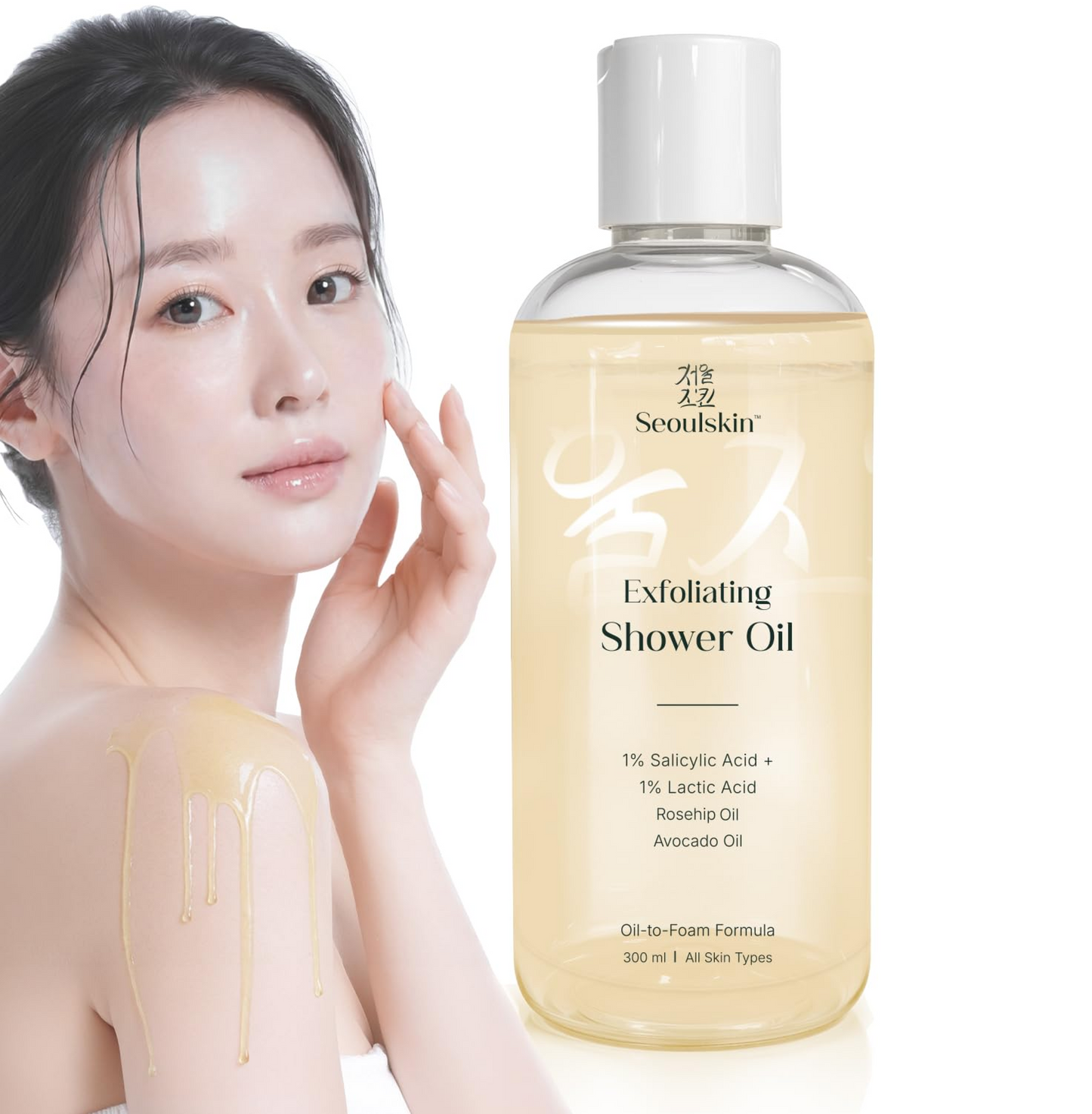 Seoulskin Exfoliating Shower Oil with 1% Salicylic Acid & 1% Lactic Acid | For Body Acne, Strawberry Skin, De-Tan | With Avocado & Rosehip Oil | Gentle Exfoliating Shower Gel | Oil-to-Foam Lather | Non-Drying | Korean Skincare | Shower Oil | 300 ml
